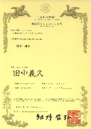 TN式スプリンクラー・
