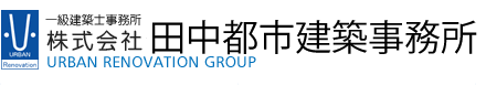 株式会社田中都市建築事務所